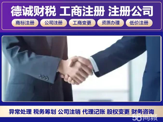 企業(yè)全周期服務(wù) 從注冊(cè)到注銷的一站式專業(yè)代辦指南